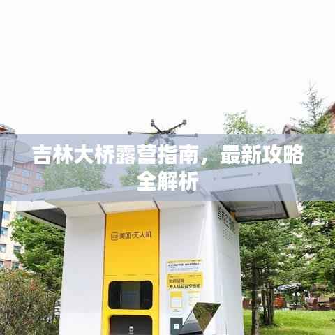 千娇百媚 第4页