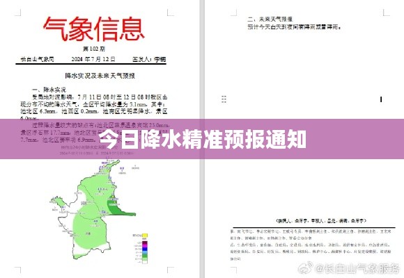 草长莺飞 第4页