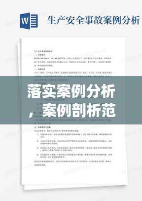 腾龙换鸟 第4页