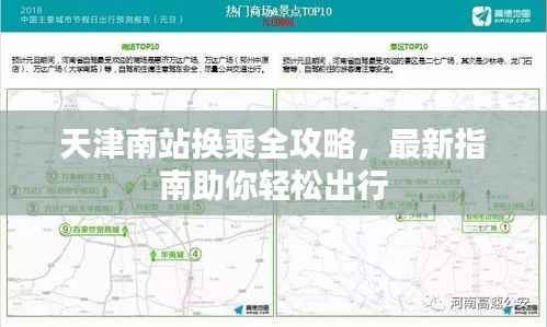 展翅高飞 第4页