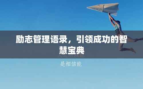 鸢飞鱼跃 第3页